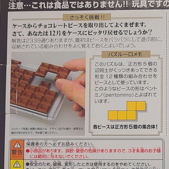 *2 for $25* Meiji Chocolate Bar Puzzle from Japan - Picture 3 of 4